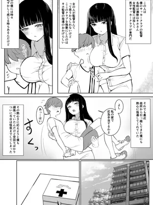 [東海堂] 熱血指導してあげる (オリジナル)_04