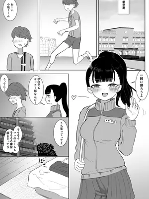 [東海堂] 熱血指導してあげる (オリジナル)_30