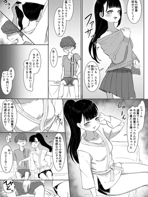 [東海堂] 熱血指導してあげる (オリジナル)_31