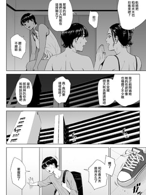 [多摩豪] 人妻マンション 516号室・稲垣ちひろ｜人妻公寓516室 稻垣 千尋 [ANDX個人漢化]_07