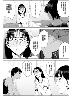 [多摩豪] 人妻マンション 516号室・稲垣ちひろ｜人妻公寓516室 稻垣 千尋 [ANDX個人漢化]_38