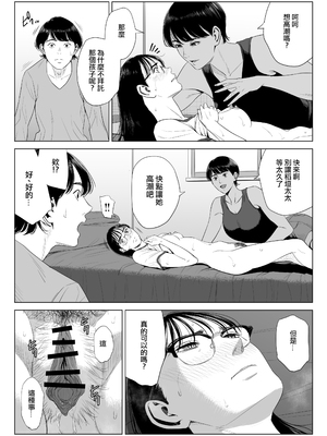 [多摩豪] 人妻マンション 516号室・稲垣ちひろ｜人妻公寓516室 稻垣 千尋 [ANDX個人漢化]_46