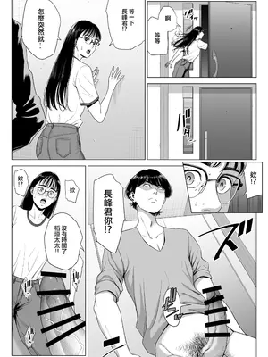 [多摩豪] 人妻マンション 516号室・稲垣ちひろ｜人妻公寓516室 稻垣 千尋 [ANDX個人漢化]_11