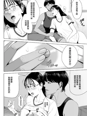 [多摩豪] 人妻マンション 516号室・稲垣ちひろ｜人妻公寓516室 稻垣 千尋 [ANDX個人漢化]_39