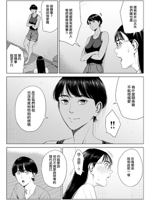 [多摩豪] 人妻マンション 516号室・稲垣ちひろ｜人妻公寓516室 稻垣 千尋 [ANDX個人漢化]_37