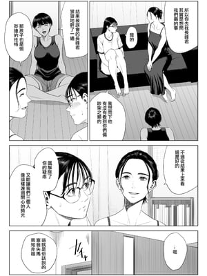 [多摩豪] 人妻マンション 516号室・稲垣ちひろ｜人妻公寓516室 稻垣 千尋 [ANDX個人漢化]_60