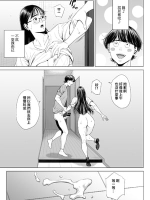 [多摩豪] 人妻マンション 516号室・稲垣ちひろ｜人妻公寓516室 稻垣 千尋 [ANDX個人漢化]_21