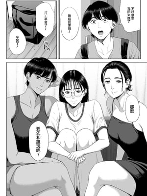 [多摩豪] 人妻マンション 516号室・稲垣ちひろ｜人妻公寓516室 稻垣 千尋 [ANDX個人漢化]_61