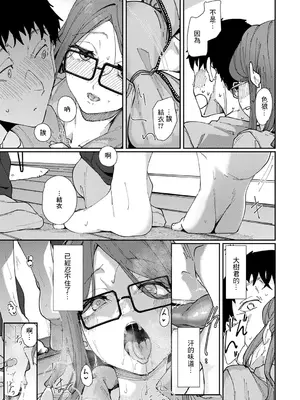 [白菊] 春咲 -はるひらく - (コミック エグゼ 53) [中国翻訳] [DL版]_03