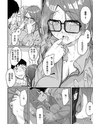 [白菊] 春咲 -はるひらく - (コミック エグゼ 53) [中国翻訳] [DL版]_04