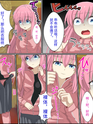 [バナナスタイル]アニメキャラとセック〇できるアプリ(ぼっちちゃん) 個人機翻_d0005