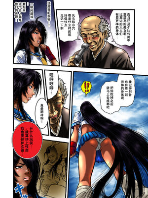 [rebirth (髪仙人)] 黒髪の不覚  其の一+其の弐 (一騎当千) [中国翻訳] [DL版]_05