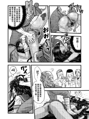 [rebirth (髪仙人)] 黒髪の不覚  其の一+其の弐 (一騎当千) [中国翻訳] [DL版]_15