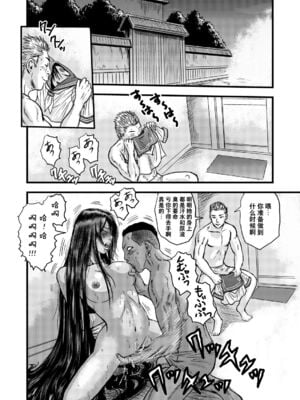 [rebirth (髪仙人)] 黒髪の不覚  其の一+其の弐 (一騎当千) [中国翻訳] [DL版]_19