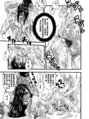 [rebirth (髪仙人)] 黒髪の不覚  其の一+其の弐 (一騎当千) [中国翻訳] [DL版]_22