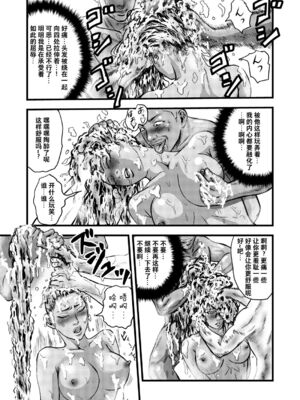 [rebirth (髪仙人)] 黒髪の不覚  其の一+其の弐 (一騎当千) [中国翻訳] [DL版]_24