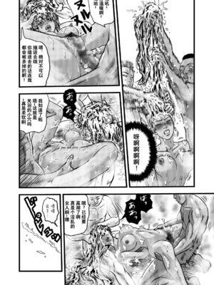 [rebirth (髪仙人)] 黒髪の不覚  其の一+其の弐 (一騎当千) [中国翻訳] [DL版]_25