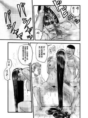 [rebirth (髪仙人)] 黒髪の不覚  其の一+其の弐 (一騎当千) [中国翻訳] [DL版]_30