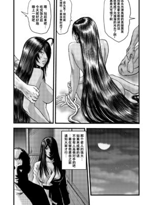 [rebirth (髪仙人)] 黒髪の不覚  其の一+其の弐 (一騎当千) [中国翻訳] [DL版]_32