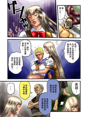 [rebirth (髪仙人)] 黒髪の不覚  其の一+其の弐 (一騎当千) [中国翻訳] [DL版]_65