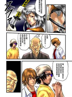 [rebirth (髪仙人)] 黒髪の不覚  其の一+其の弐 (一騎当千) [中国翻訳] [DL版]_66