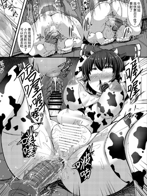 [芋。 (けんぴ)] 敗北催淫 前篇+後篇+終編 (東方Project) [中国翻訳] [DL版]_70