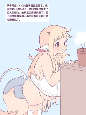 [Moon] 收养一头小母牛[臨月漢化組]_07_06_1_6