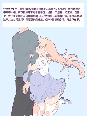 [Moon] 收养一头小母牛[臨月漢化組]_09_08_1_8