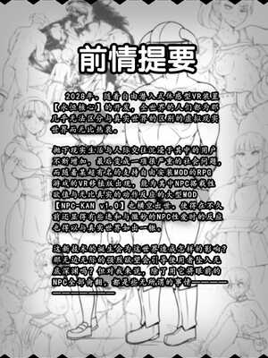 [nounanka (あぶぶ)] NPC姦MOD 1-2 (Skyrim) [DL版][中国翻訳][薄碼]_003