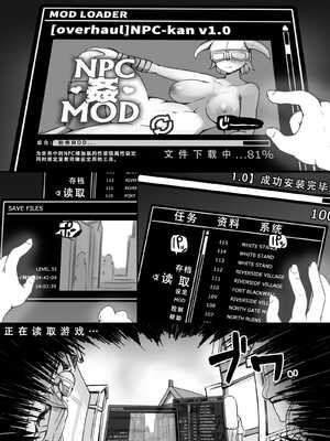 [nounanka (あぶぶ)] NPC姦MOD 1-2 (Skyrim) [DL版][中国翻訳][薄碼]_004