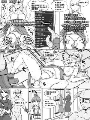 [nounanka (あぶぶ)] NPC姦MOD 1-2 (Skyrim) [DL版][中国翻訳][薄碼]_006
