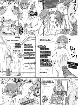 [nounanka (あぶぶ)] NPC姦MOD 1-2 (Skyrim) [DL版][中国翻訳][薄碼]_008