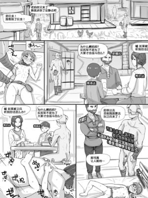 [nounanka (あぶぶ)] NPC姦MOD 1-2 (Skyrim) [DL版][中国翻訳][薄碼]_014