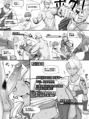 [nounanka (あぶぶ)] NPC姦MOD 1-2 (Skyrim) [DL版][中国翻訳][薄碼]_021