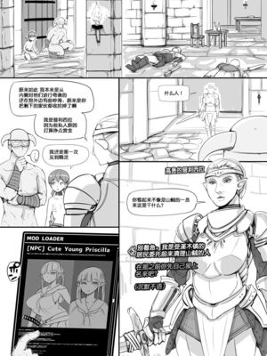 [nounanka (あぶぶ)] NPC姦MOD 1-2 (Skyrim) [DL版][中国翻訳][薄碼]_024