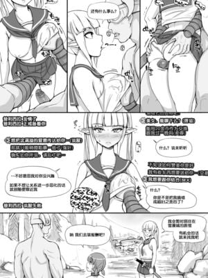 [nounanka (あぶぶ)] NPC姦MOD 1-2 (Skyrim) [DL版][中国翻訳][薄碼]_026