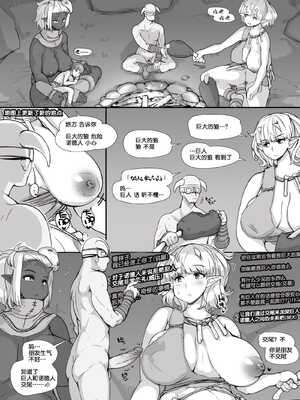 [nounanka (あぶぶ)] NPC姦MOD 1-2 (Skyrim) [DL版][中国翻訳][薄碼]_031