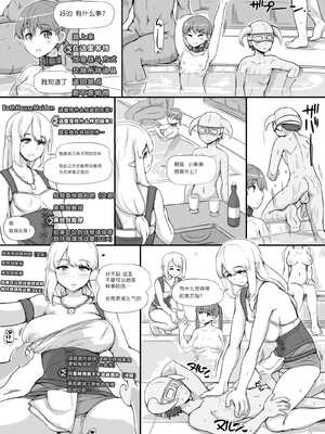 [nounanka (あぶぶ)] NPC姦MOD 1-2 (Skyrim) [DL版][中国翻訳][薄碼]_040
