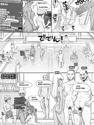 [nounanka (あぶぶ)] NPC姦MOD 1-2 (Skyrim) [DL版][中国翻訳][薄碼]_044