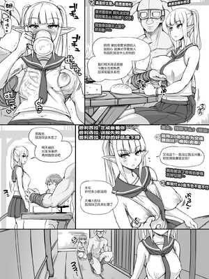 [nounanka (あぶぶ)] NPC姦MOD 1-2 (Skyrim) [DL版][中国翻訳][薄碼]_047