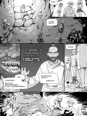 [nounanka (あぶぶ)] NPC姦MOD 1-2 (Skyrim) [DL版][中国翻訳][薄碼]_053