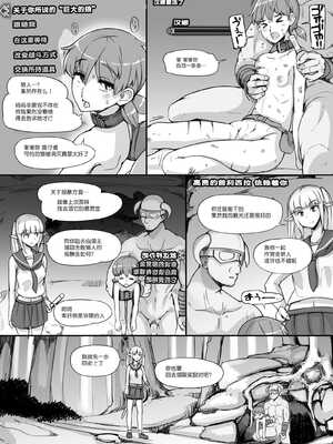 [nounanka (あぶぶ)] NPC姦MOD 1-2 (Skyrim) [DL版][中国翻訳][薄碼]_059