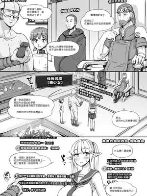 [nounanka (あぶぶ)] NPC姦MOD 1-2 (Skyrim) [DL版][中国翻訳][薄碼]_060
