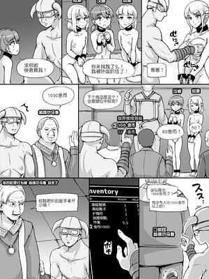 [nounanka (あぶぶ)] NPC姦MOD 1-2 (Skyrim) [DL版][中国翻訳][薄碼]_073