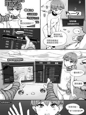 [nounanka (あぶぶ)] NPC姦MOD 1-2 (Skyrim) [DL版][中国翻訳][薄碼]_075
