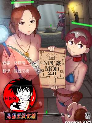 [nounanka (あぶぶ)] NPC姦MOD 1-2 (Skyrim) [DL版][中国翻訳][薄碼]_085