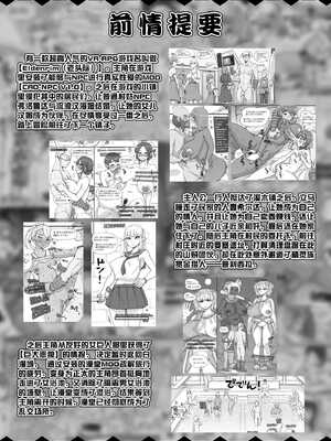 [nounanka (あぶぶ)] NPC姦MOD 1-2 (Skyrim) [DL版][中国翻訳][薄碼]_086