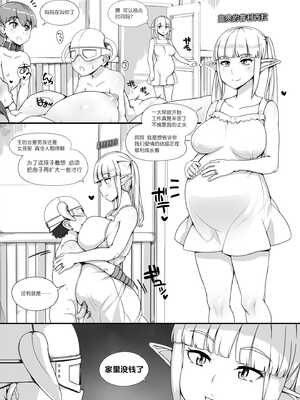 [nounanka (あぶぶ)] NPC姦MOD 1-2 (Skyrim) [DL版][中国翻訳][薄碼]_090