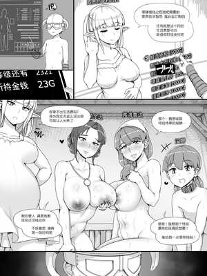 [nounanka (あぶぶ)] NPC姦MOD 1-2 (Skyrim) [DL版][中国翻訳][薄碼]_091