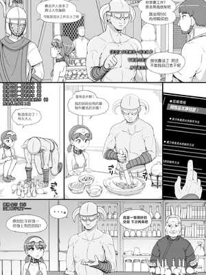 [nounanka (あぶぶ)] NPC姦MOD 1-2 (Skyrim) [DL版][中国翻訳][薄碼]_093